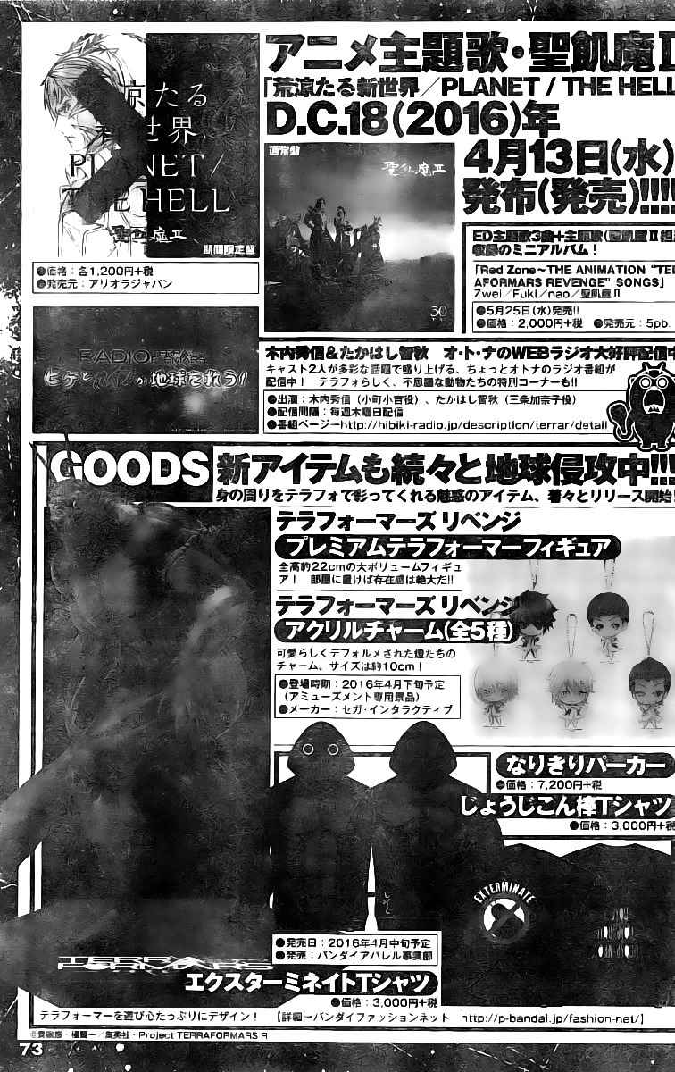 Terra Formars, Chapter 177 image 19